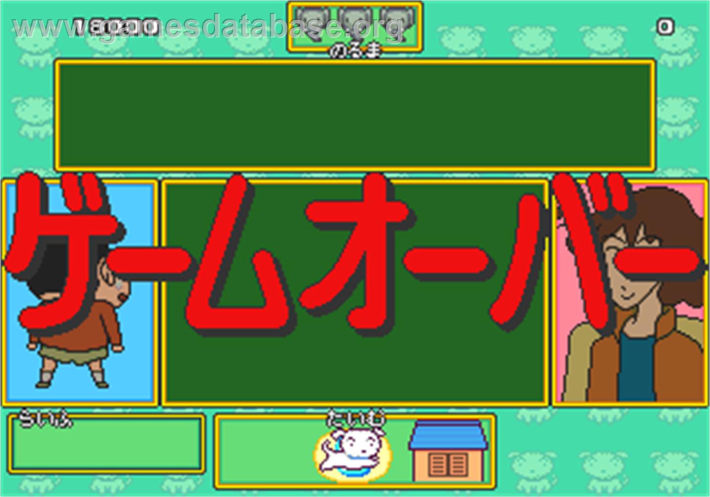 Quiz Crayon Shinchan - Arcade - Artwork - Game Over Screen