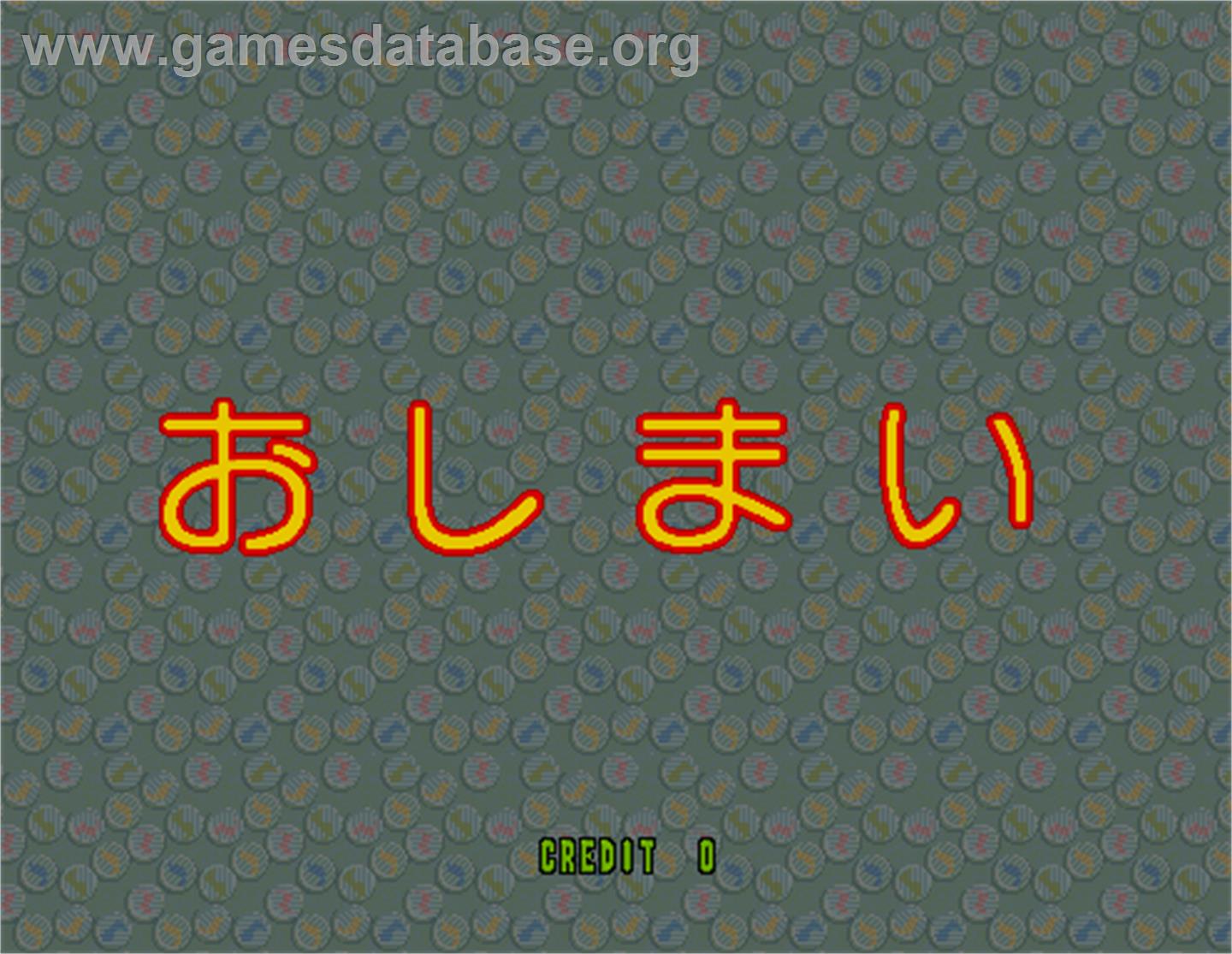 Quiz Rouka Ni Tattenasai - Arcade - Artwork - Game Over Screen