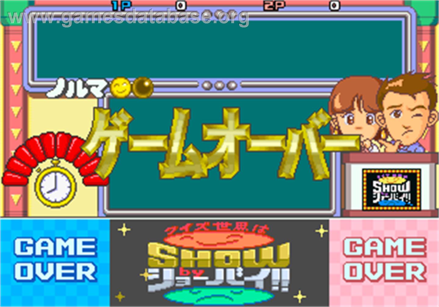 Quiz Sekai wa SHOW by shobai - Arcade - Artwork - Game Over Screen