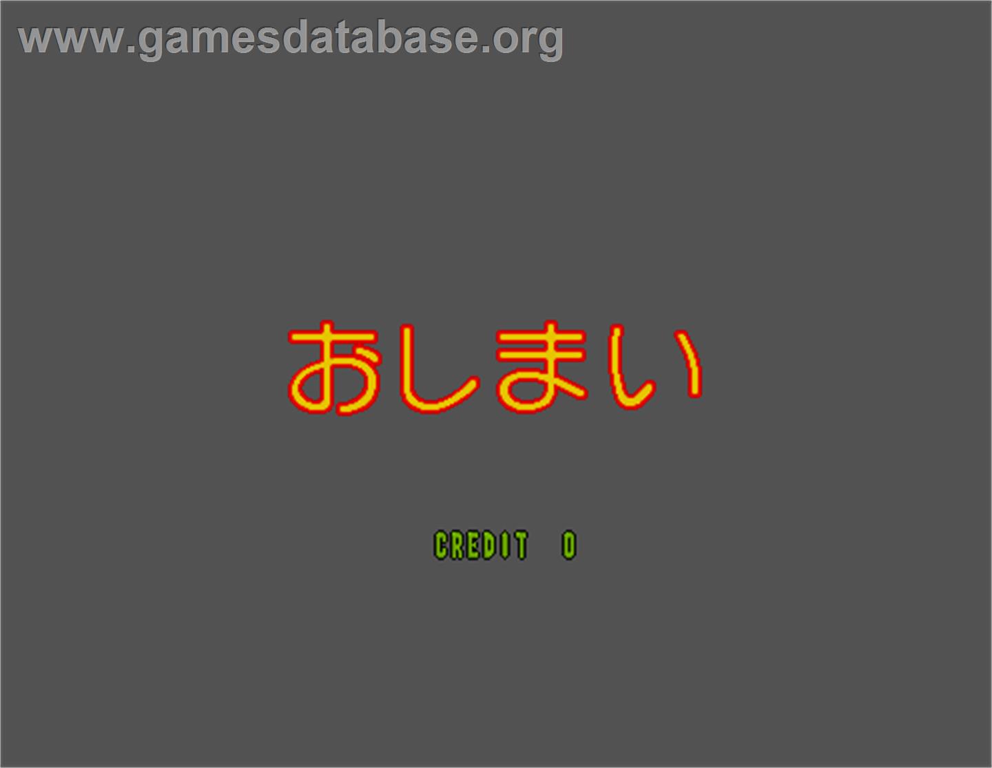 Quiz Syukudai wo Wasuremashita - Arcade - Artwork - Game Over Screen
