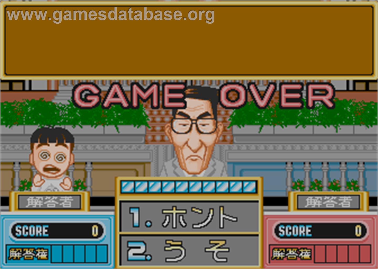 Quiz TV Gassyuukoku Q&Q - Arcade - Artwork - Game Over Screen