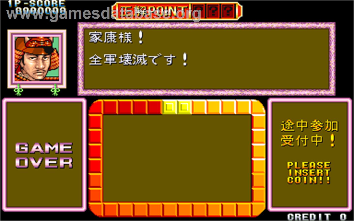 Quiz Tonosama no Yabou - Arcade - Artwork - Game Over Screen