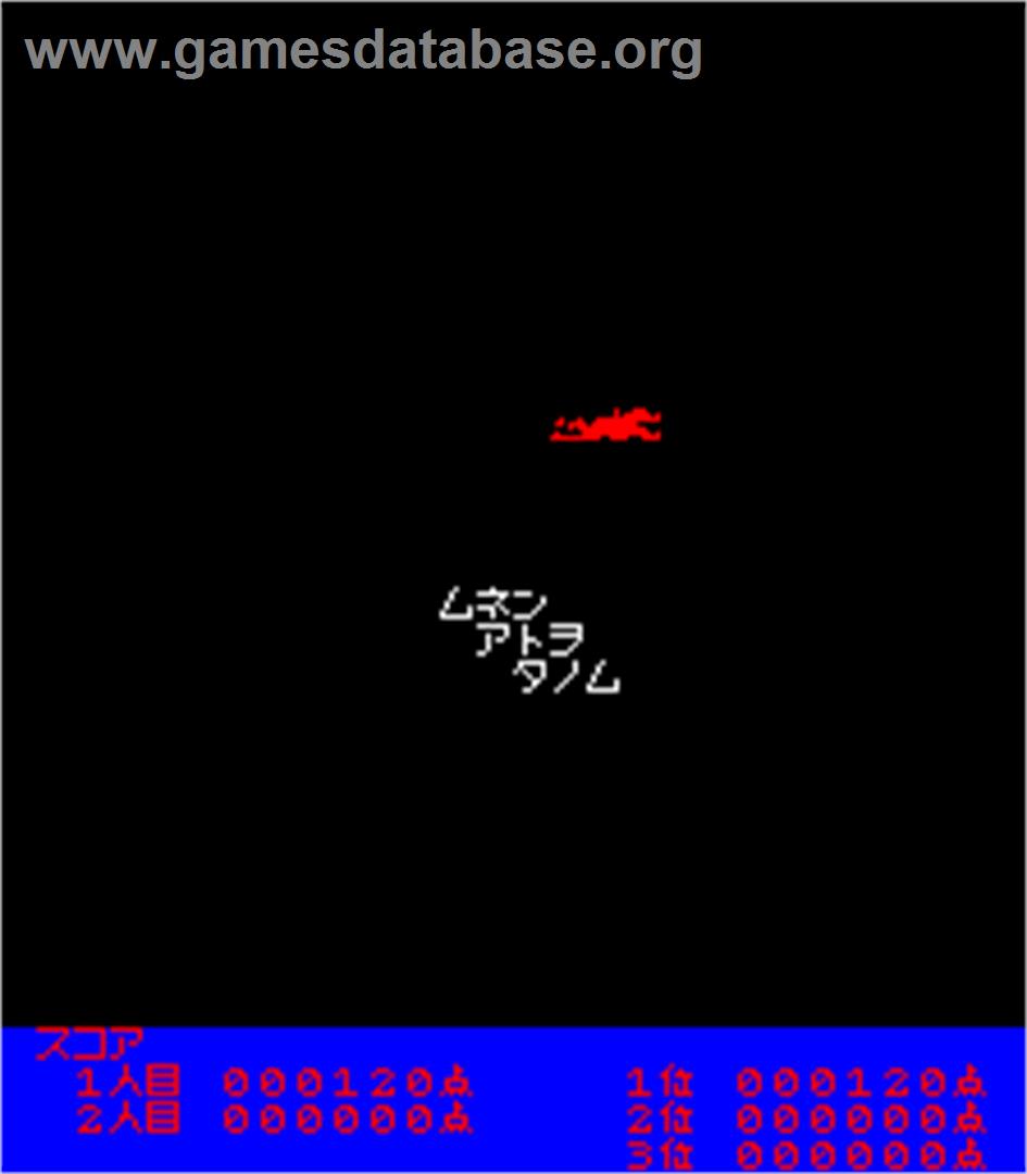 Samurai - Arcade - Artwork - Game Over Screen