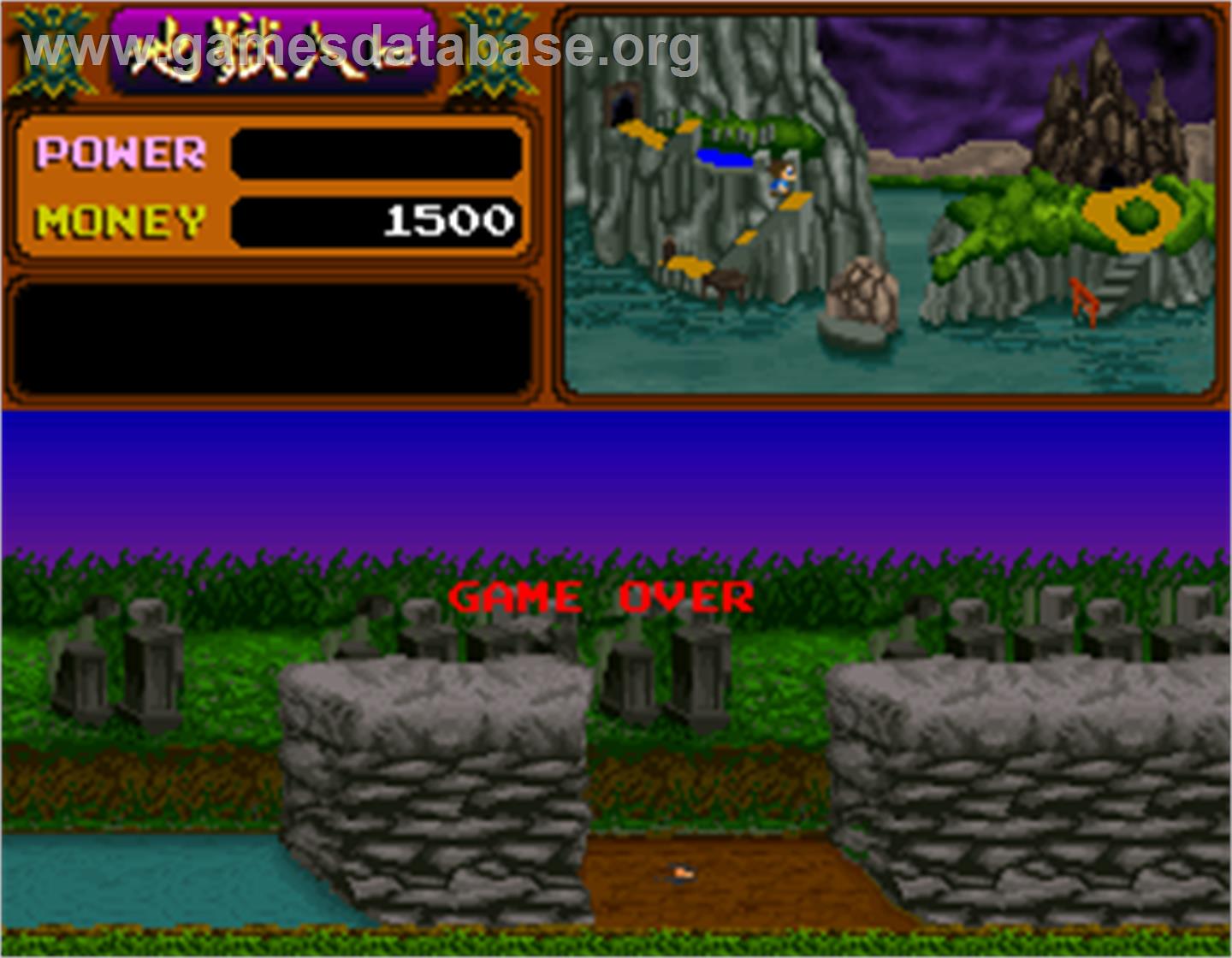 Shadowland - Arcade - Artwork - Game Over Screen