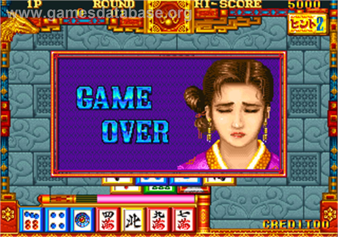 Toride II Adauchi Gaiden - Arcade - Artwork - Game Over Screen