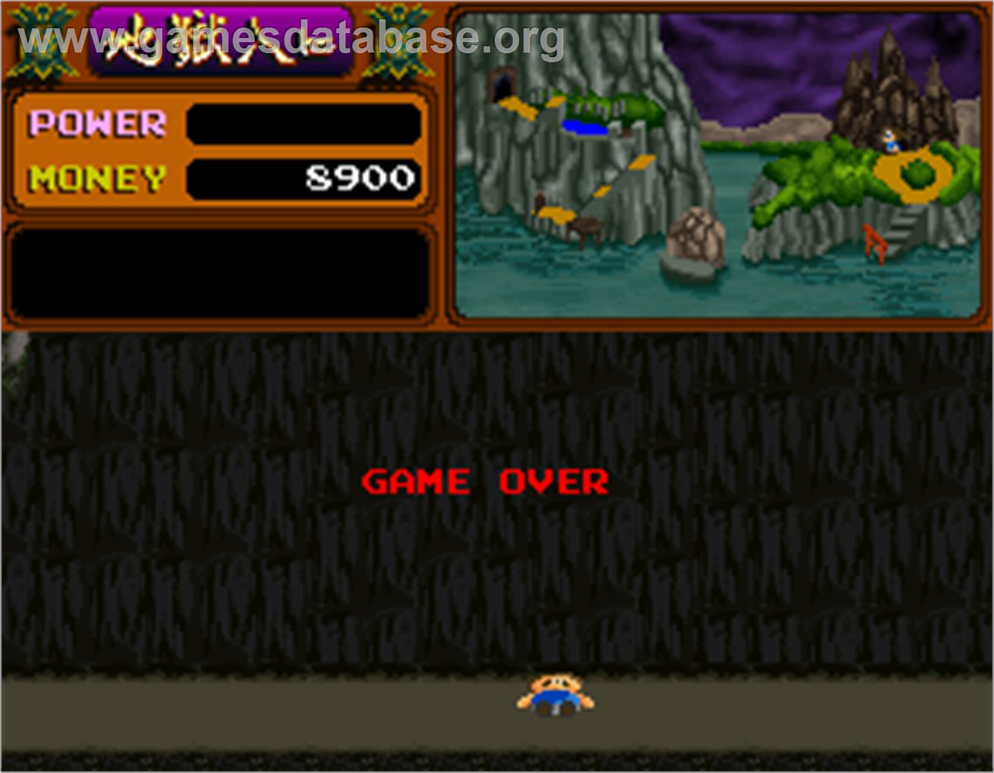 Yokai Douchuuki - Arcade - Artwork - Game Over Screen