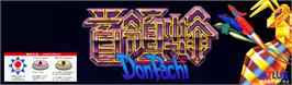 Arcade Cabinet Marquee for DonPachi.