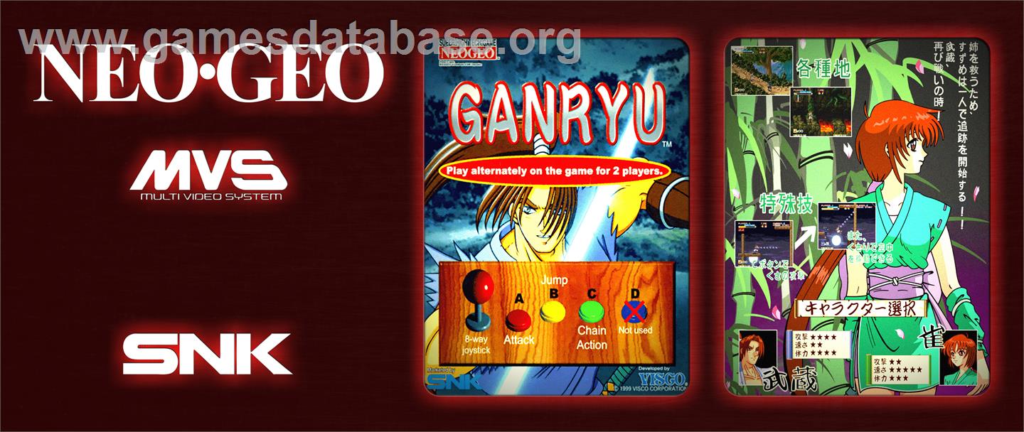 Ganryu / Musashi Ganryuki - Arcade - Artwork - Marquee