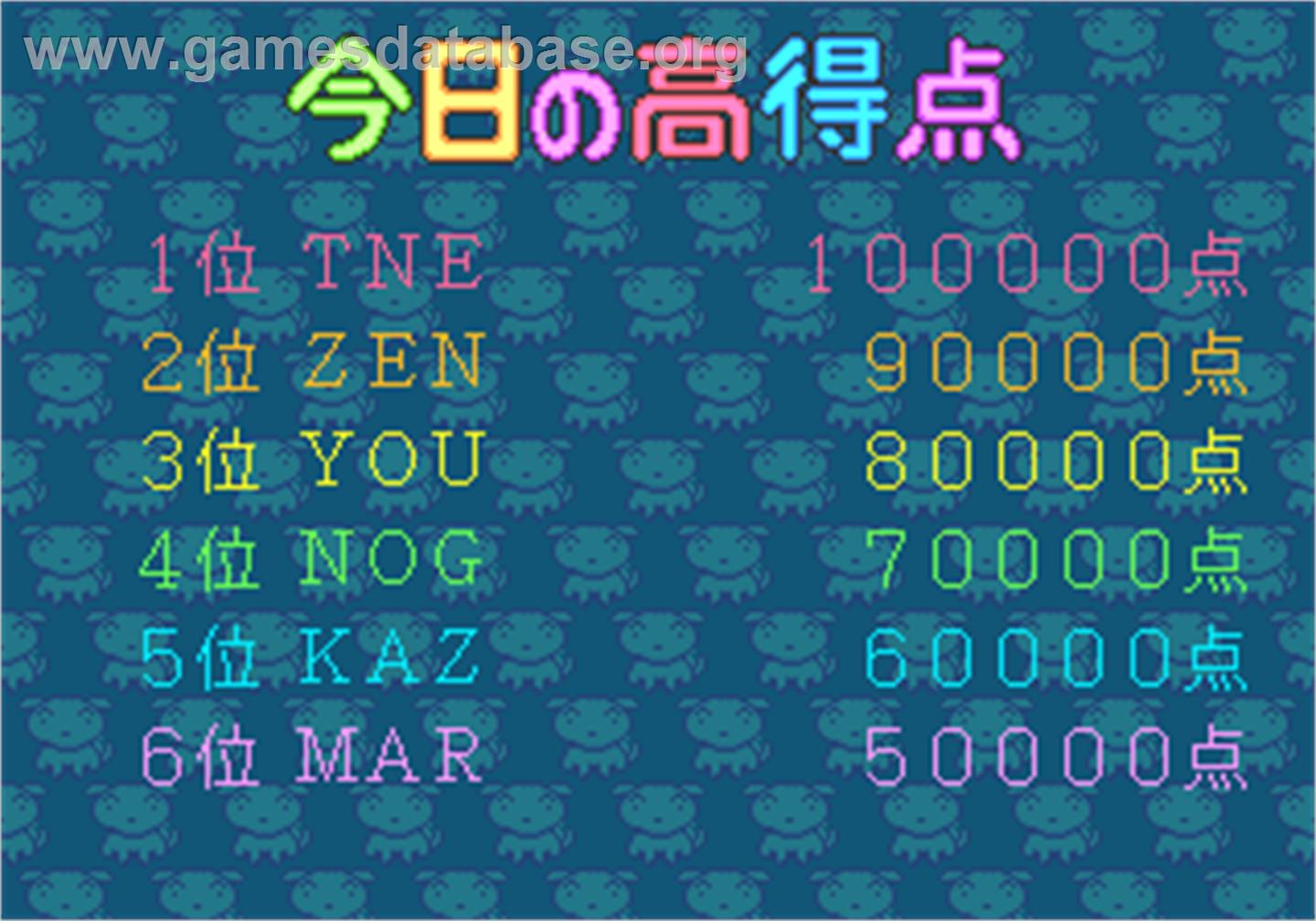 Crayon Shinchan Orato Asobo - Arcade - Artwork - High Score Screen