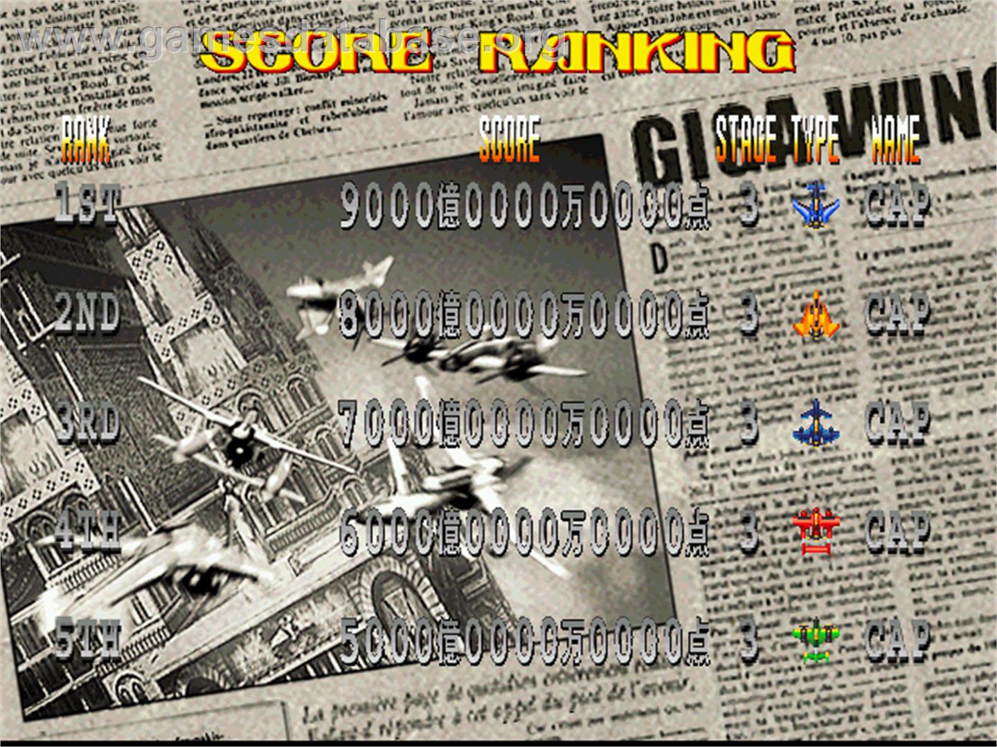 Giga Wing 2 - Arcade - Artwork - High Score Screen