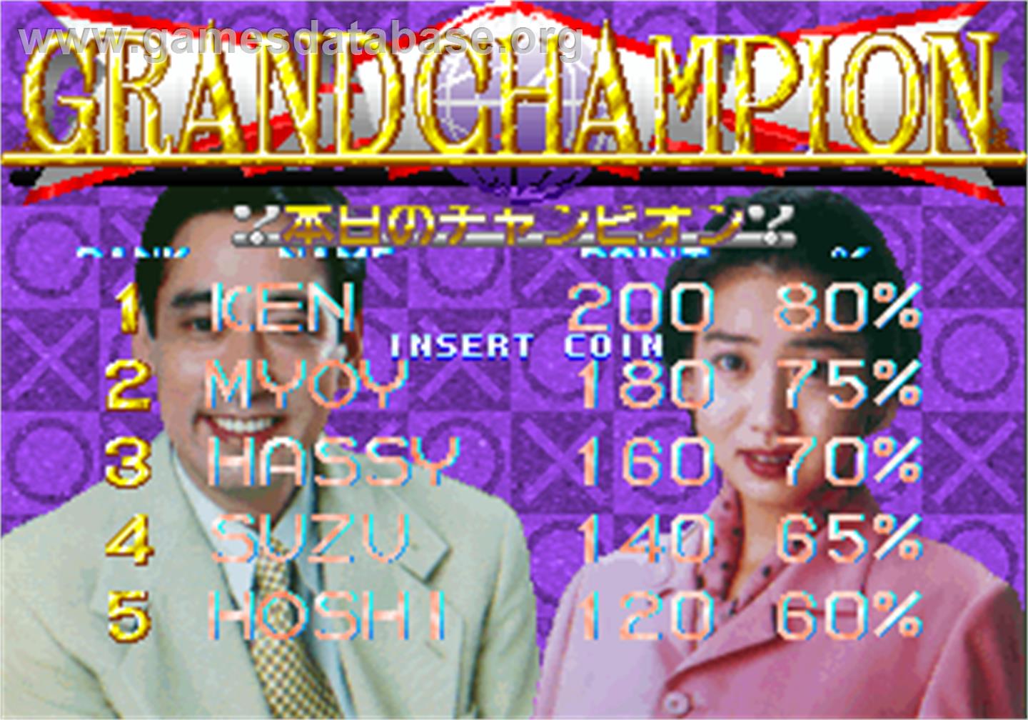 Hayaoshi Quiz Grand Champion Taikai - Arcade - Artwork - High Score Screen