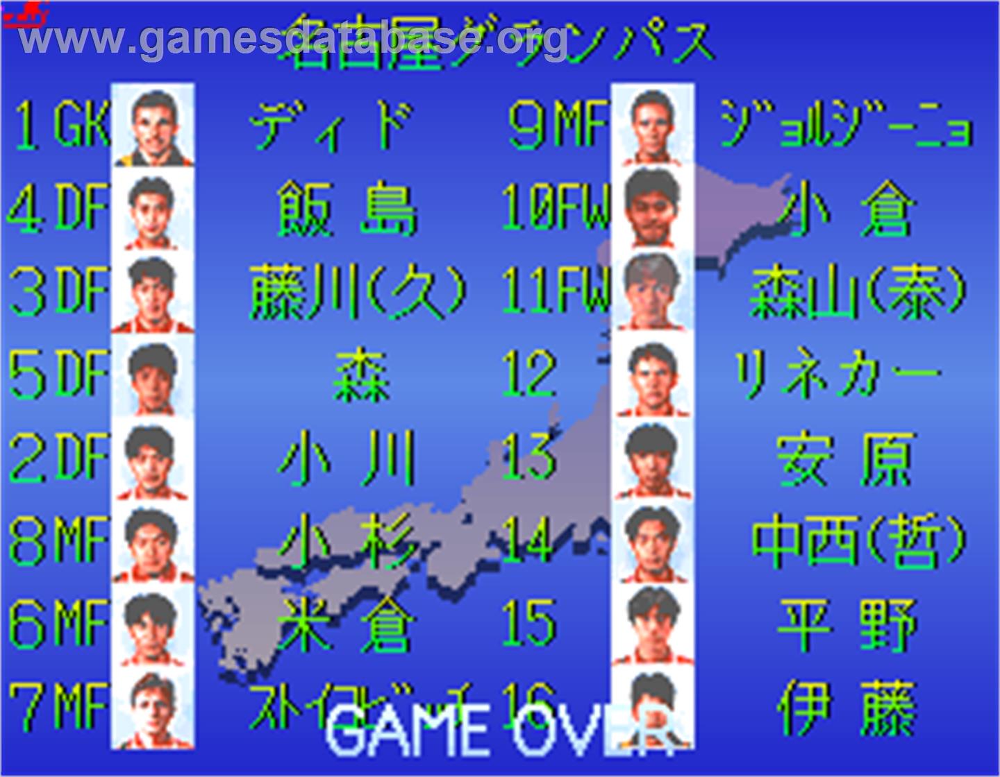 J-League Soccer V-Shoot - Arcade - Artwork - High Score Screen