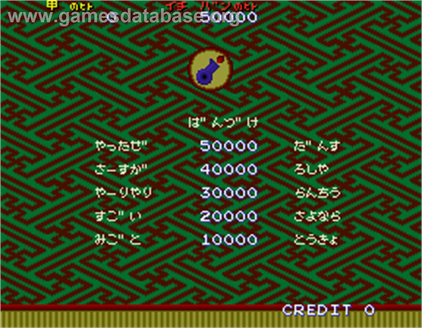 Pistol Daimyo no Bouken - Arcade - Artwork - High Score Screen