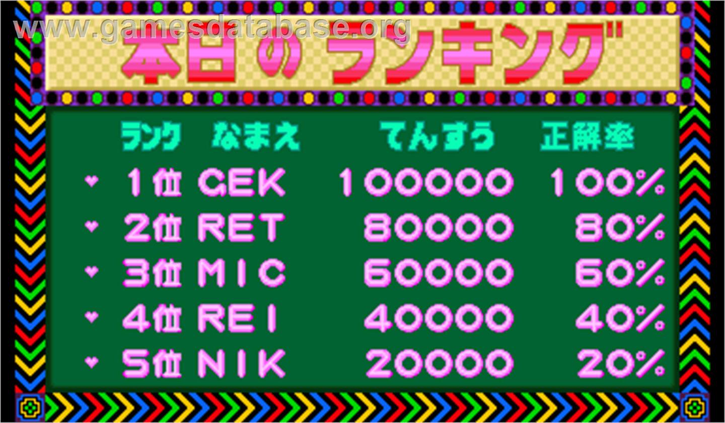 Quiz Gekiretsu Scramble - Arcade - Artwork - High Score Screen