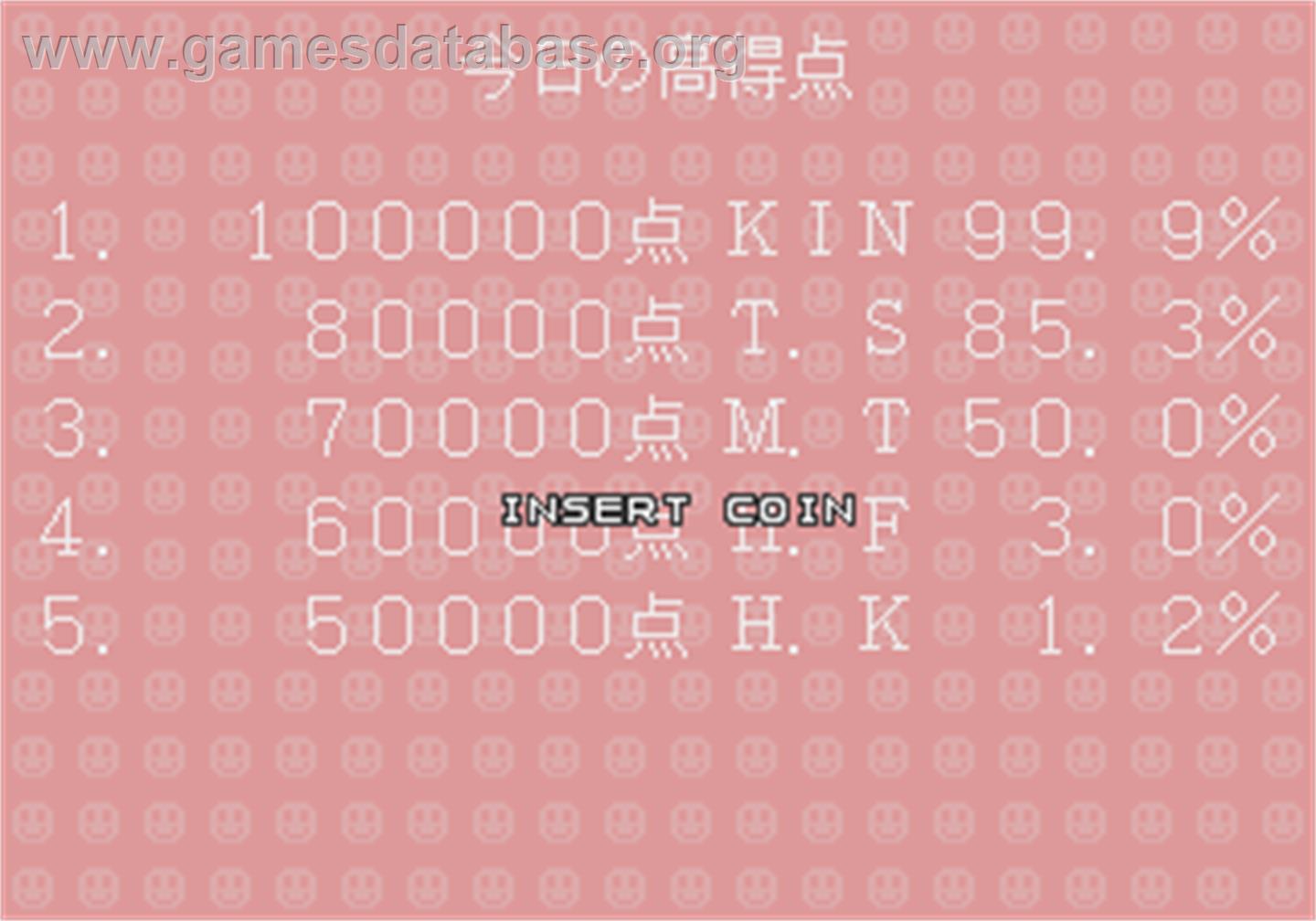 Quiz Jinsei Gekijoh - Arcade - Artwork - High Score Screen