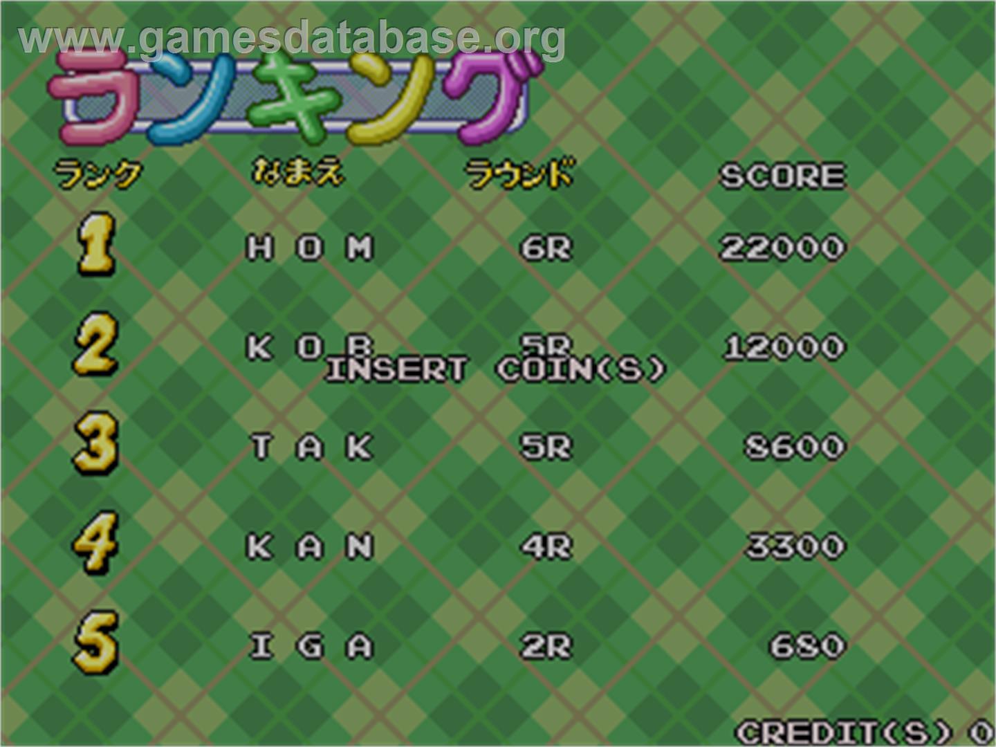 Saru-Kani-Hamu-Zou - Arcade - Artwork - High Score Screen