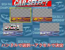 Select Screen for Sega Rally Championship.