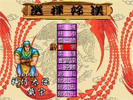 Select Screen for Suikoenbu / Outlaws of the Lost Dynasty.