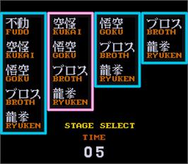 Select Screen for Tiger Road.