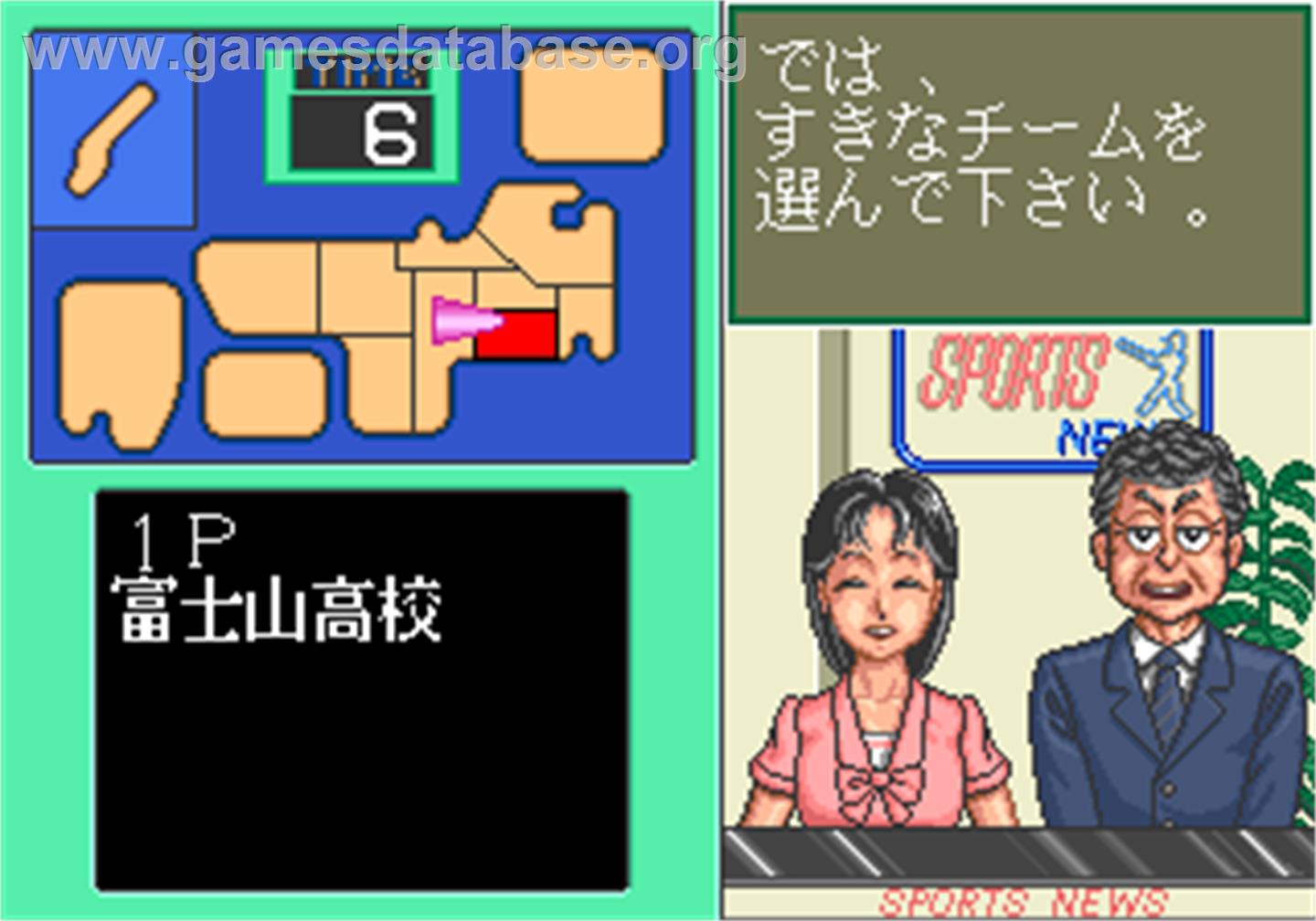 Ah Eikou no Koshien - Arcade - Artwork - Select Screen