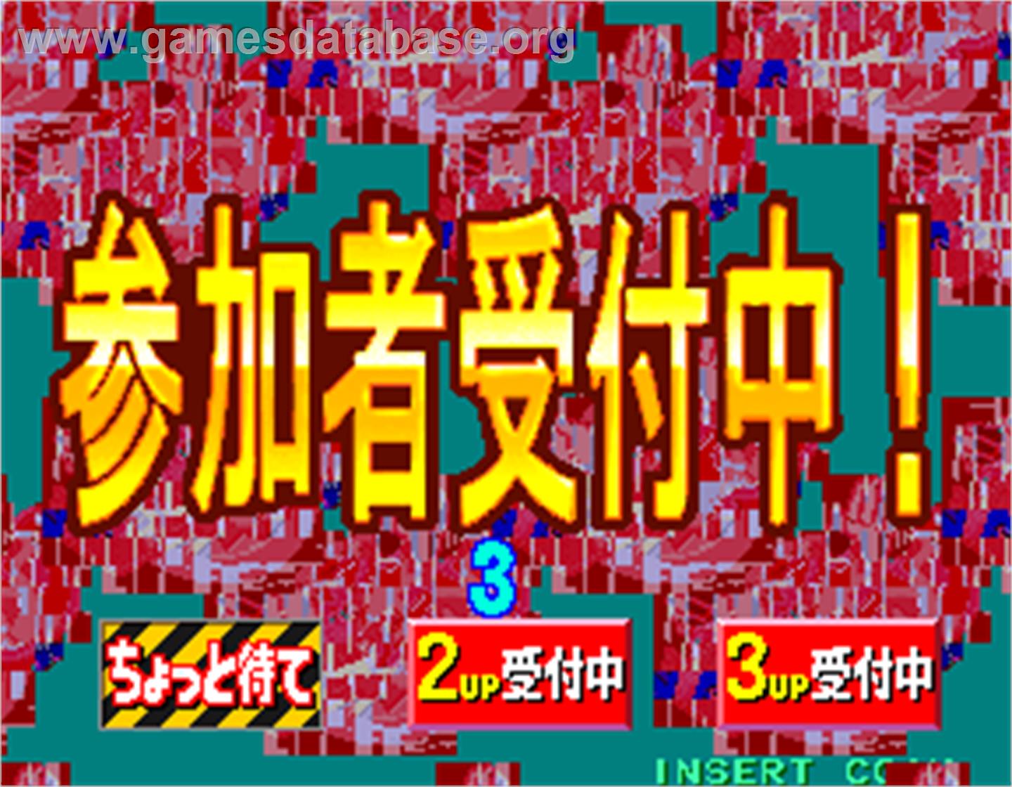Bishi Bashi Championship Mini Game Senshuken - Arcade - Artwork - Select Screen