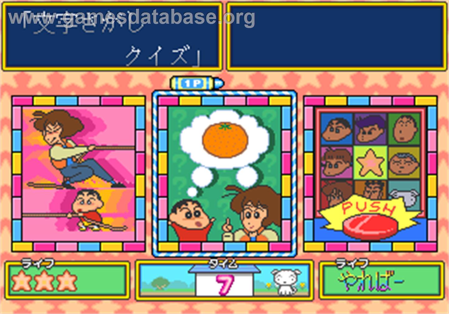 Crayon Shinchan Orato Asobo - Arcade - Artwork - Select Screen