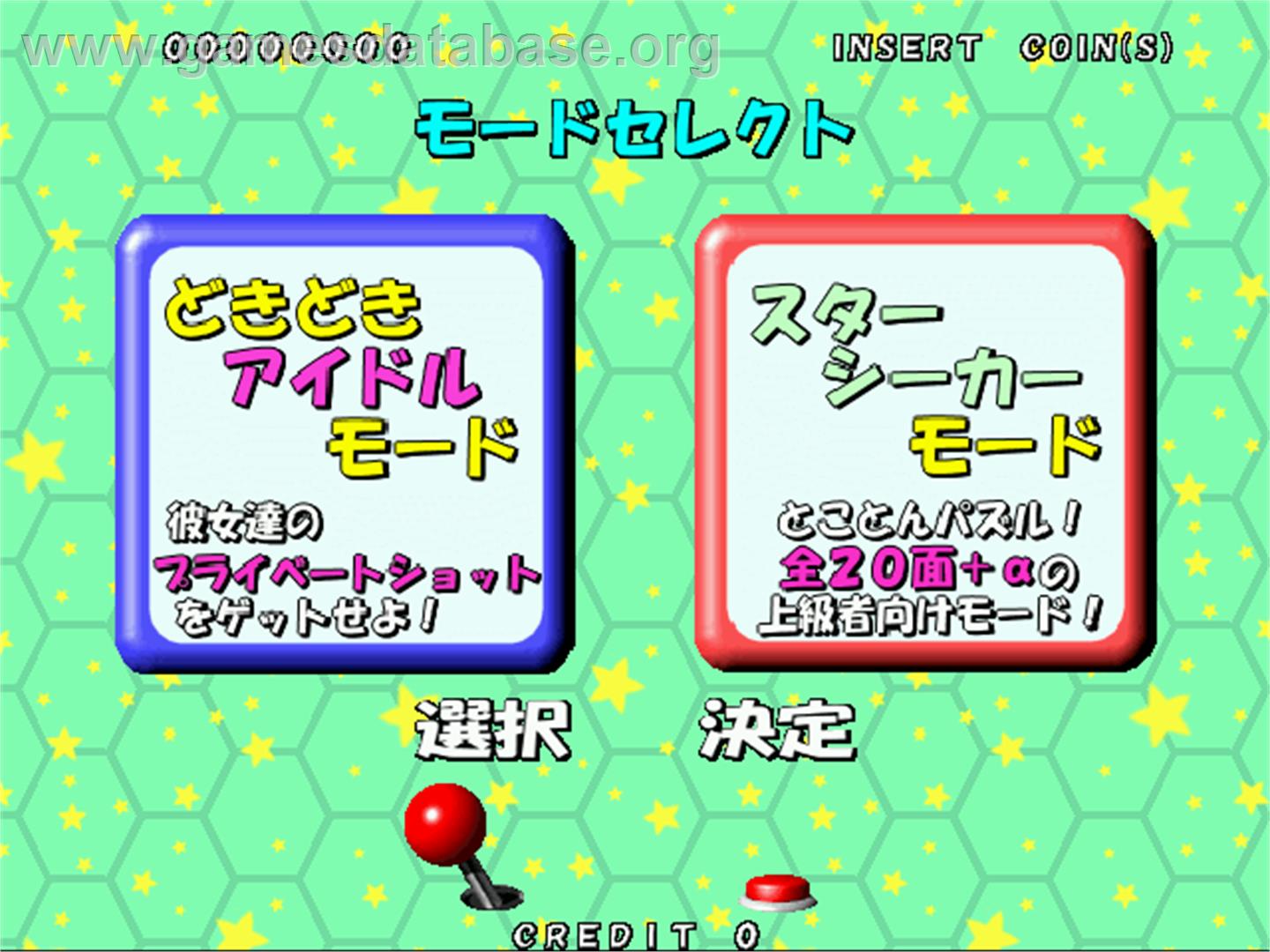Doki Doki Idol Star Seeker - Arcade - Artwork - Select Screen