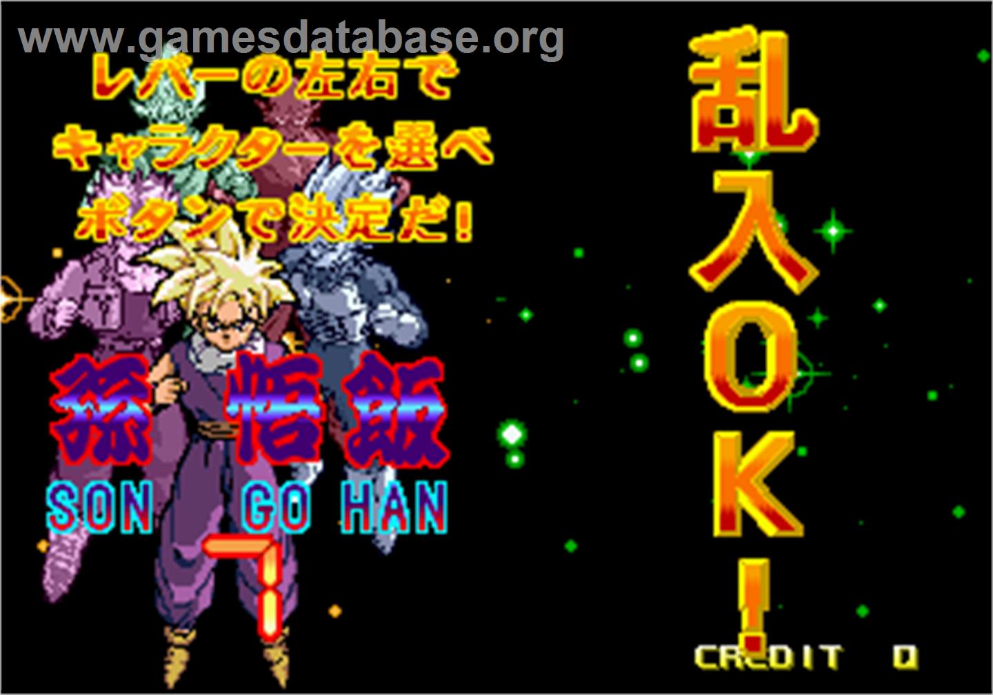 Dragon Ball Z V.R.V.S. - Arcade - Artwork - Select Screen