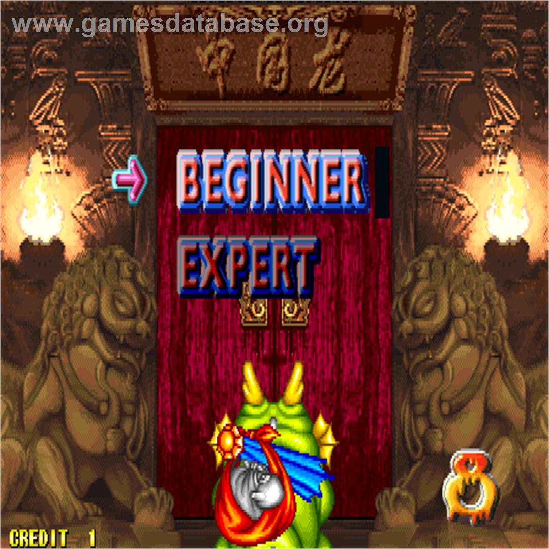 Dragon World II - Arcade - Artwork - Select Screen