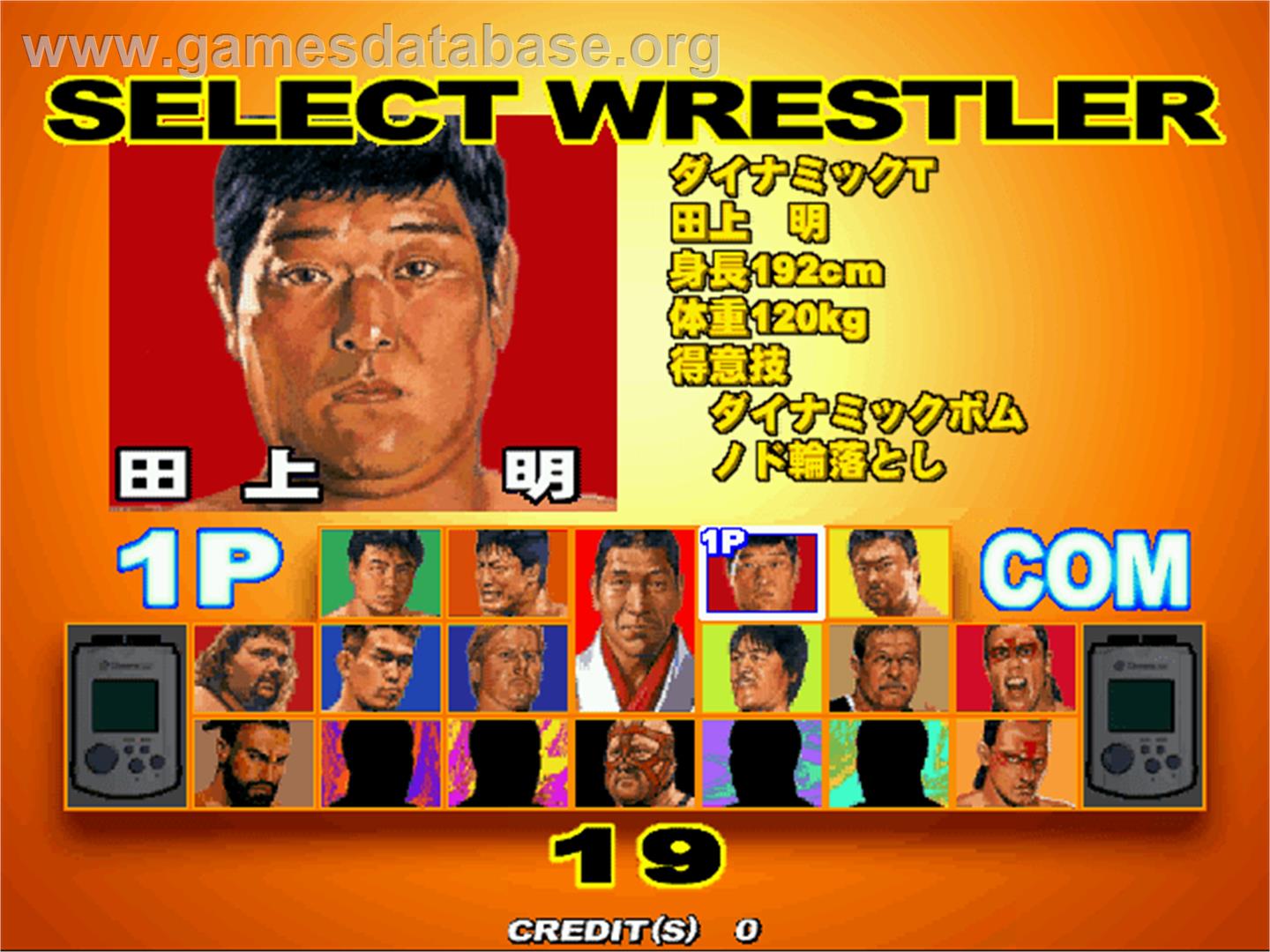 Giant Gram: All Japan Pro Wrestling 2 - Arcade - Artwork - Select Screen