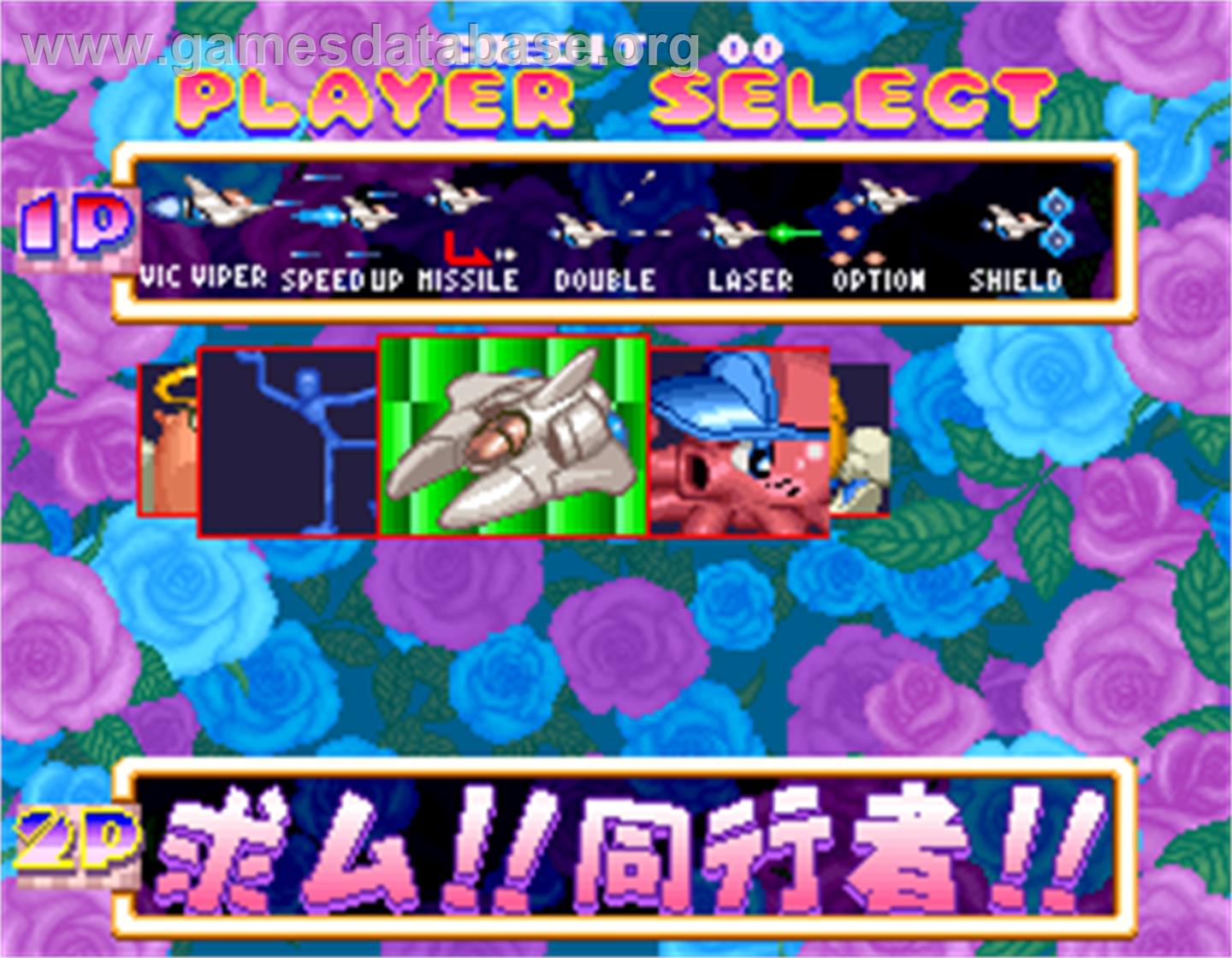 Gokujyou Parodius - Arcade - Artwork - Select Screen
