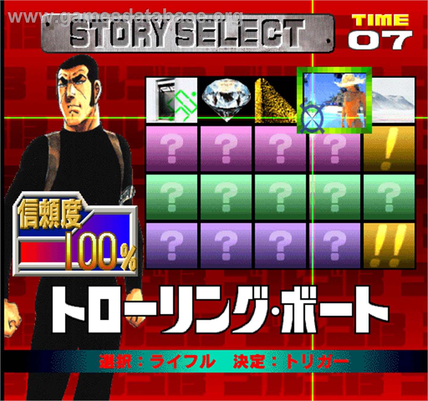 Golgo 13 Kiseki no Dandou - Arcade - Artwork - Select Screen