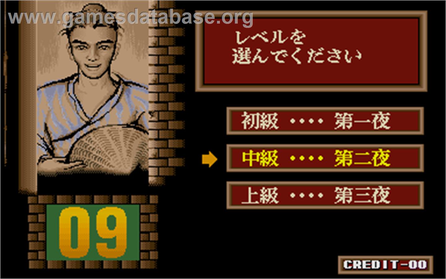 Hasamu - Arcade - Artwork - Select Screen