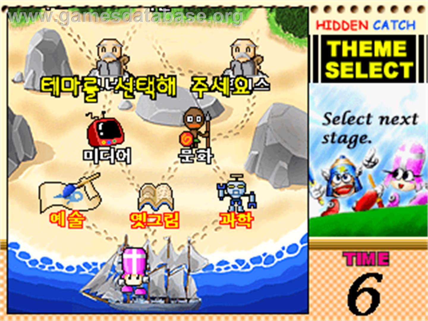 Hidden Catch 3 - Arcade - Artwork - Select Screen