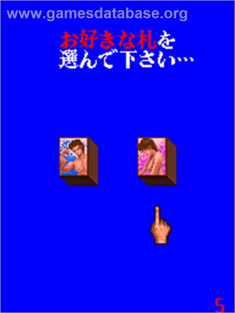 Himeshikibu - Arcade - Artwork - Select Screen