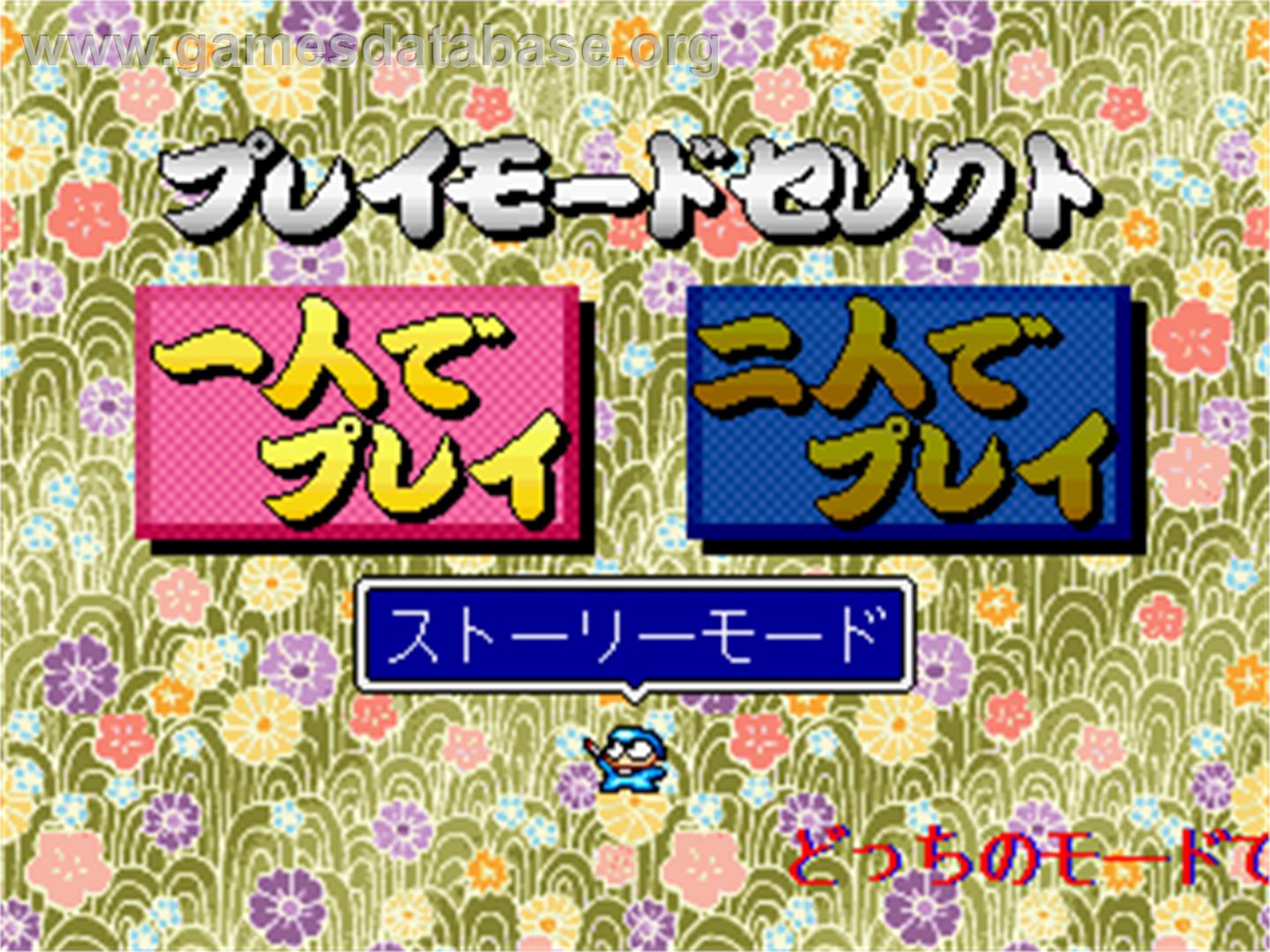 Kokontouzai Eto Monogatari - Arcade - Artwork - Select Screen