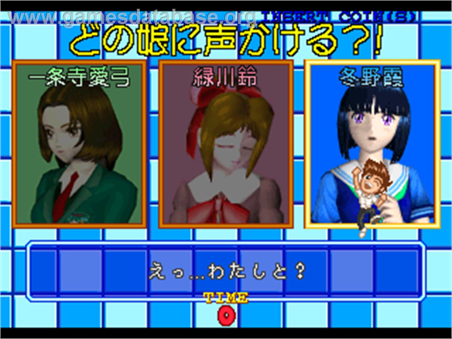 Magical Date / Magical Date - dokidoki kokuhaku daisakusen - Arcade - Artwork - Select Screen