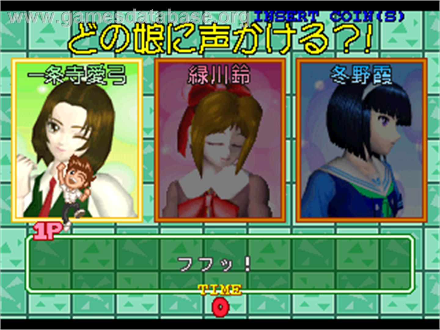 Magical Date EX / Magical Date - sotsugyou kokuhaku daisakusen - Arcade - Artwork - Select Screen