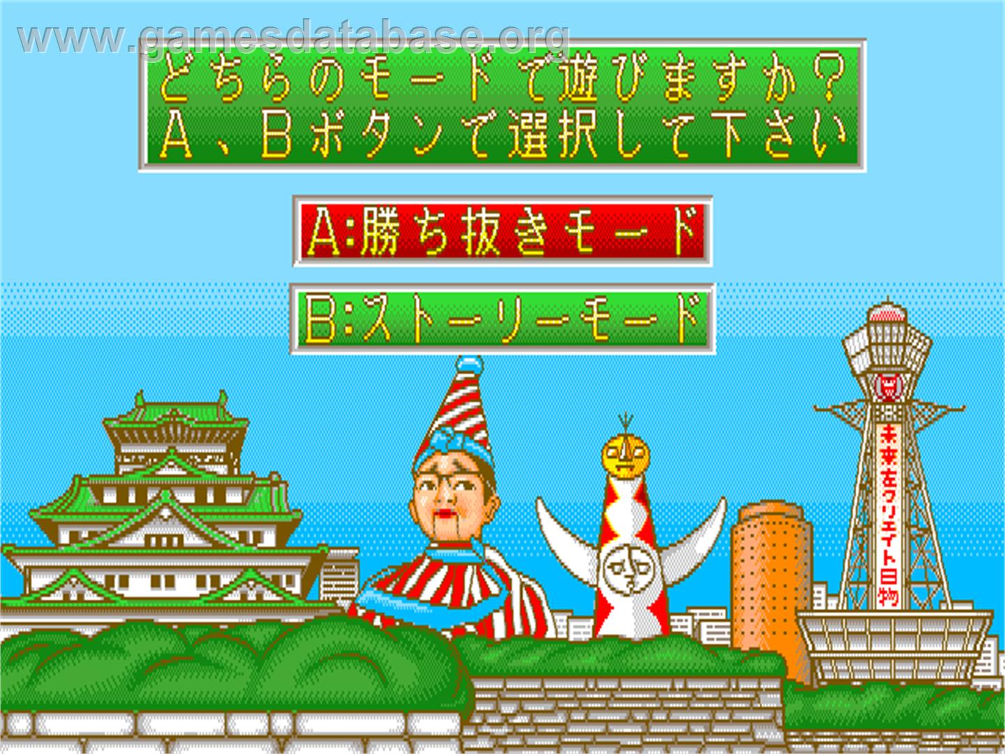 Mahjong Yoshimoto Gekijou - Arcade - Artwork - Select Screen