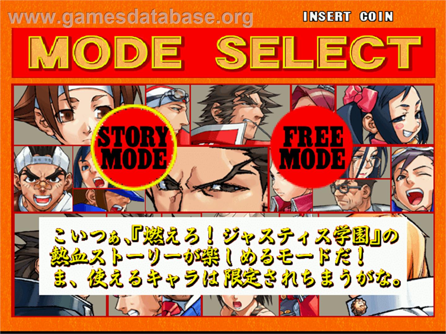 Moero Justice Gakuen - Arcade - Artwork - Select Screen
