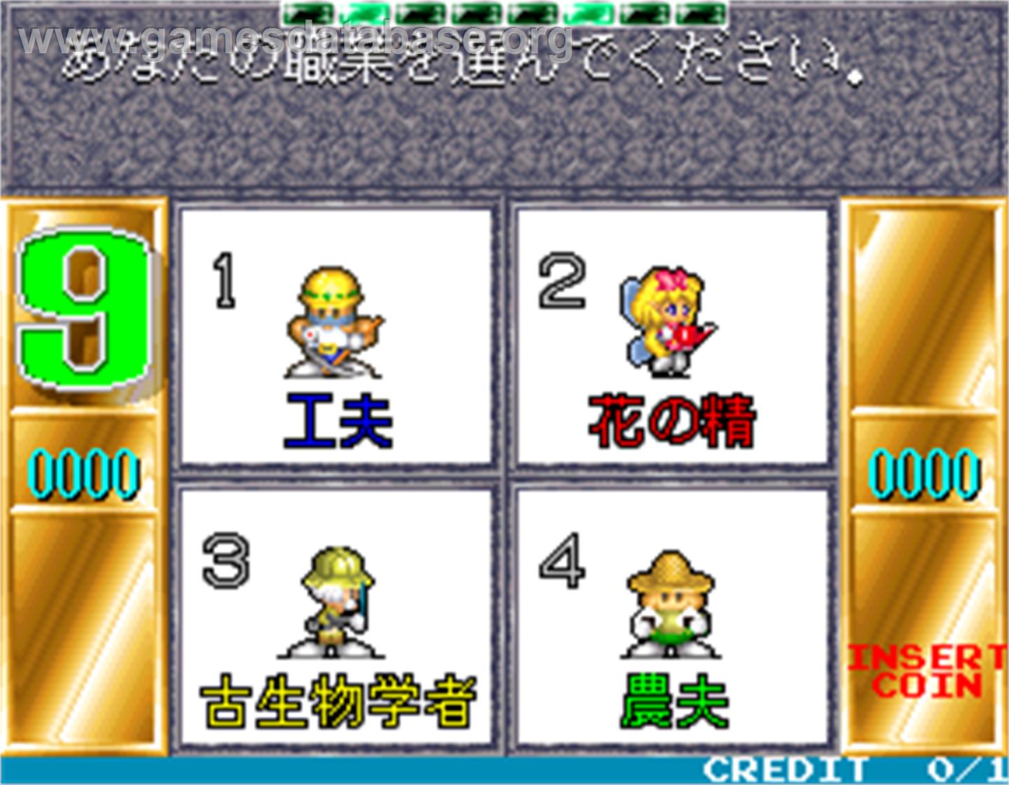Nettou! Gekitou! Quiztou!! - Arcade - Artwork - Select Screen