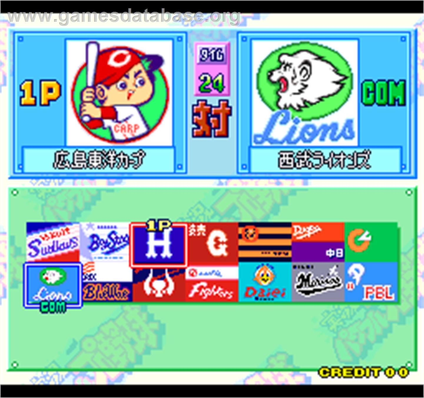 Powerful Pro Baseball EX - Arcade - Artwork - Select Screen