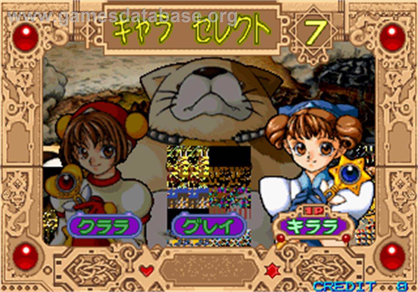 Princess Clara Daisakusen - Arcade - Artwork - Select Screen