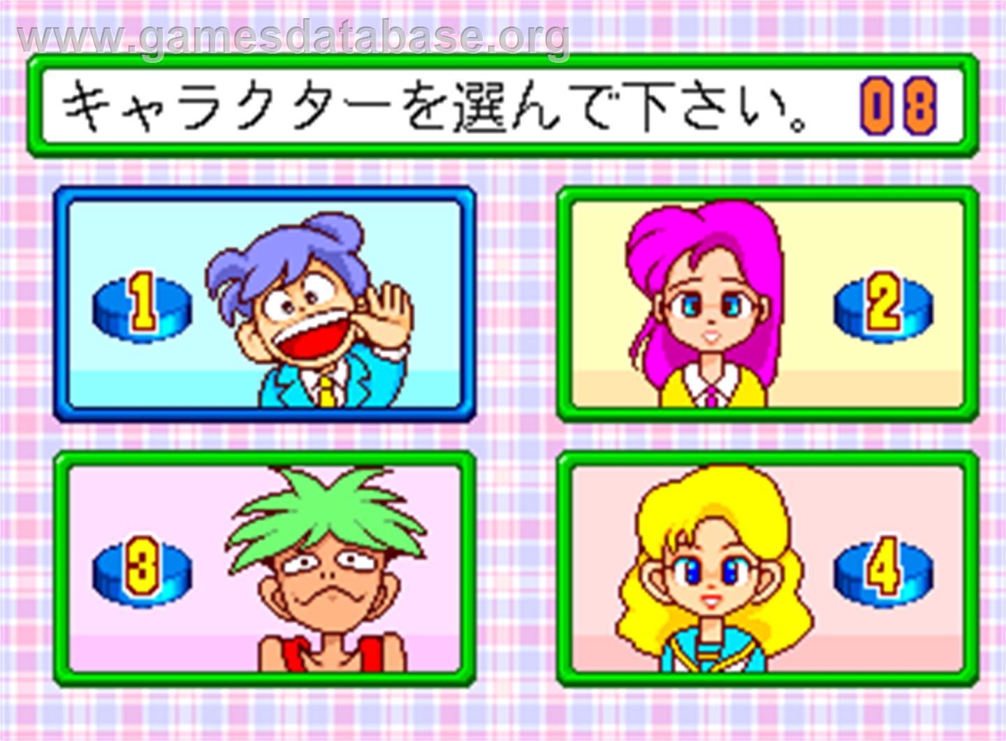 Quiz Gakumon no Susume - Arcade - Artwork - Select Screen