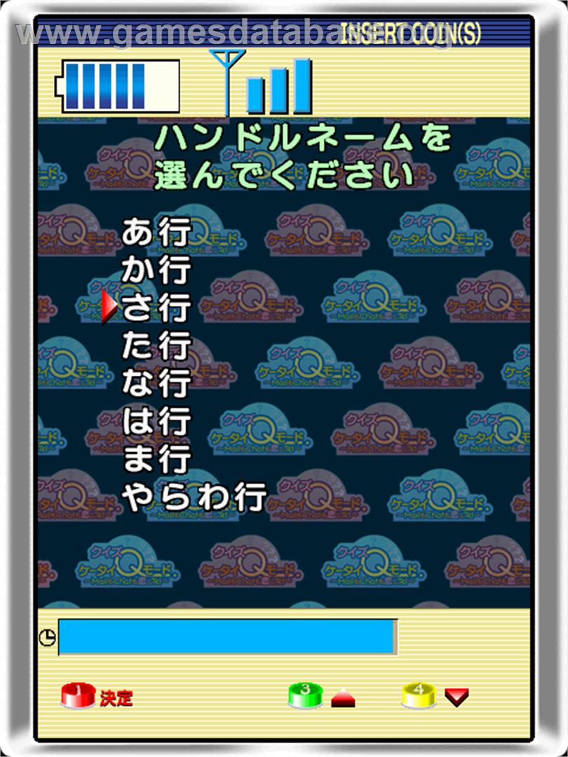 Quiz Keitai Q mode - Arcade - Artwork - Select Screen