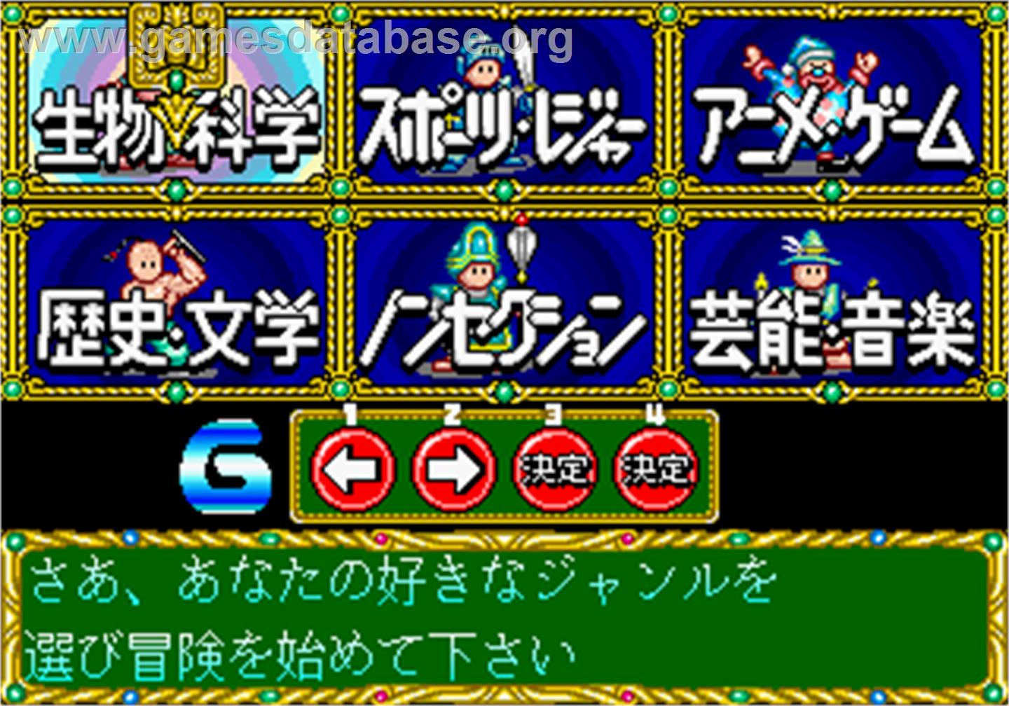 Quiz Quest - Hime to Yuusha no Monogatari - Arcade - Artwork - Select Screen