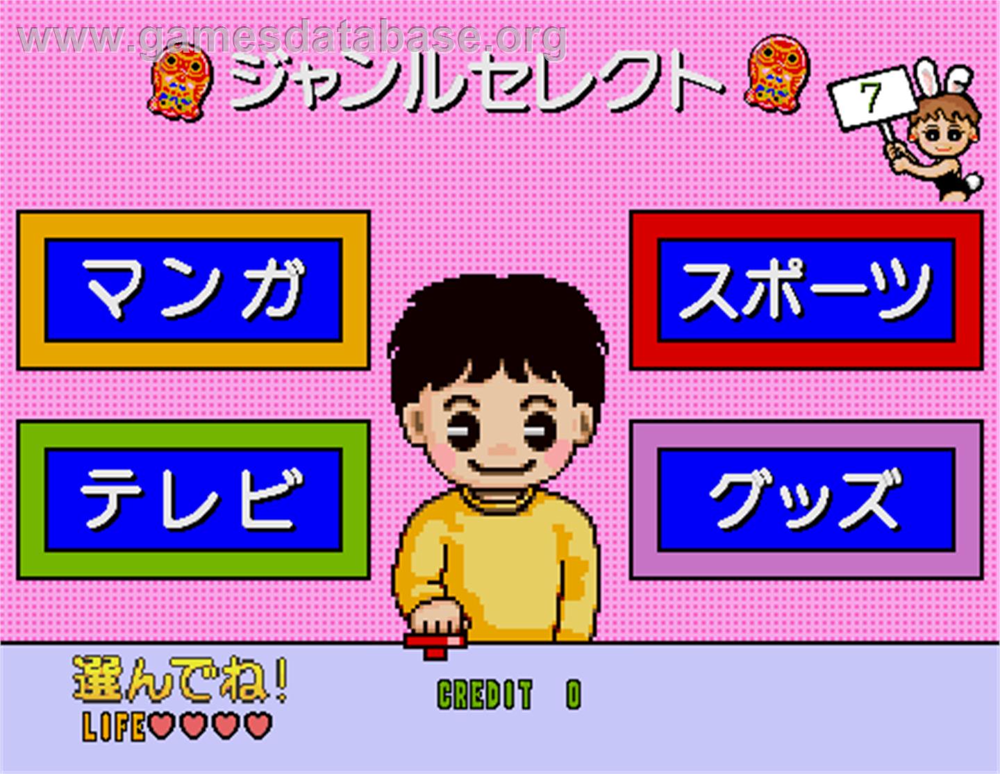 Quiz Rouka Ni Tattenasai - Arcade - Artwork - Select Screen