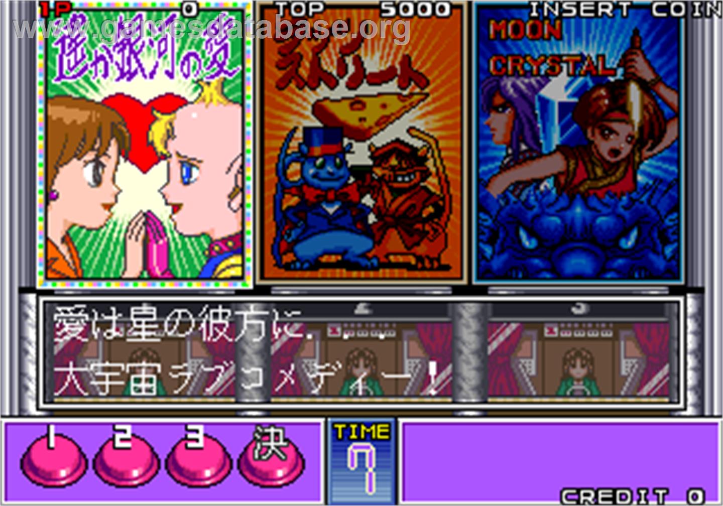 Quiz Theater - 3tsu no Monogatari - Arcade - Artwork - Select Screen