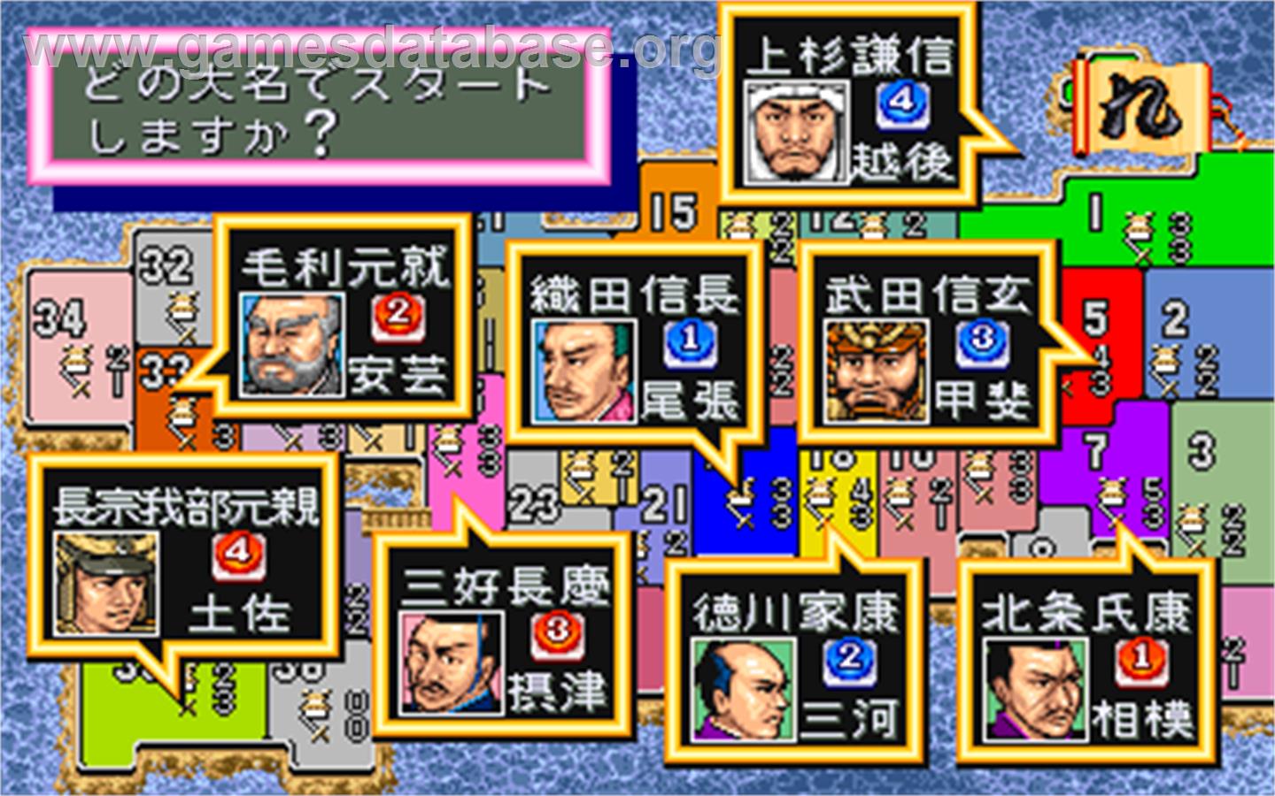 Quiz Tonosama no Yabou - Arcade - Artwork - Select Screen