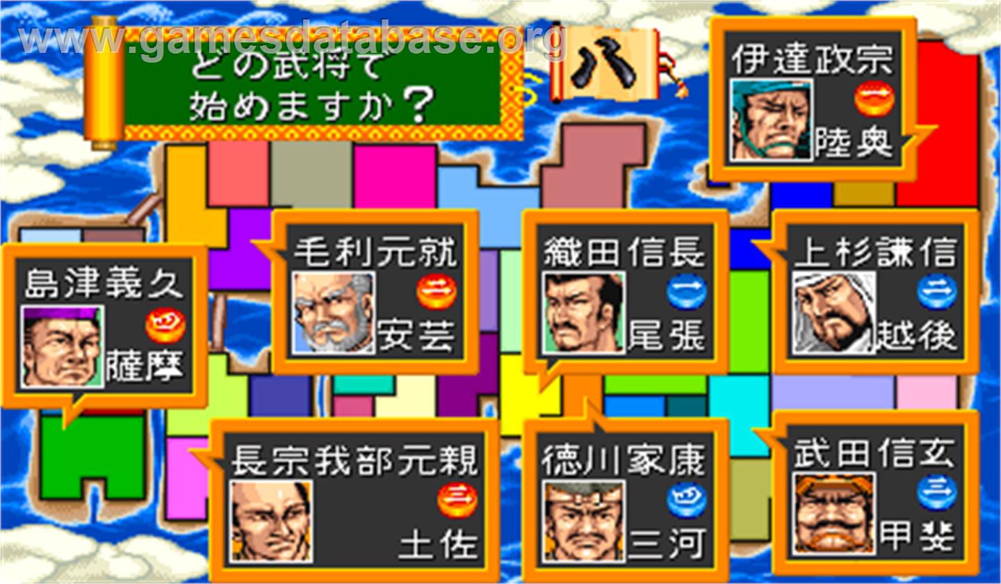 Quiz Tonosama no Yabou 2: Zenkoku-ban - Arcade - Artwork - Select Screen